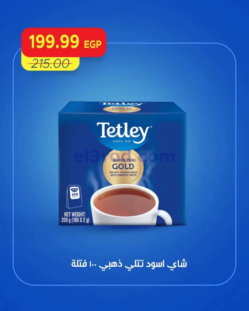 عروض مترو ماركت مصر|نهاية أسبوع|1 حتى 3-10-2026