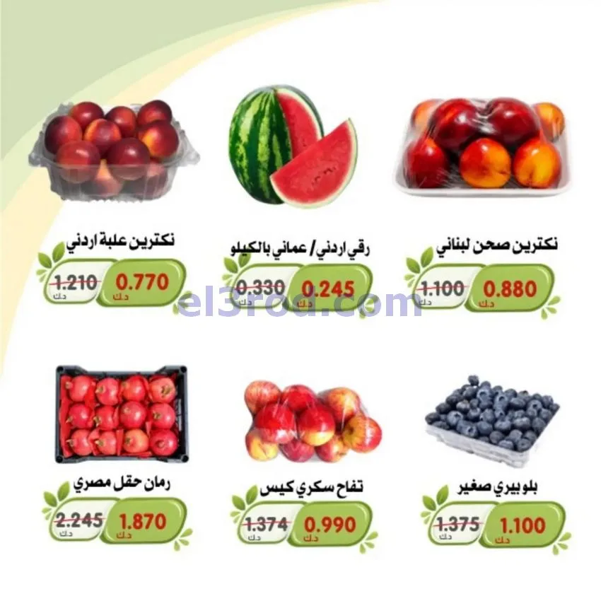 عروض جمعية الخالدية التعاونية|حتى 14-10-2026