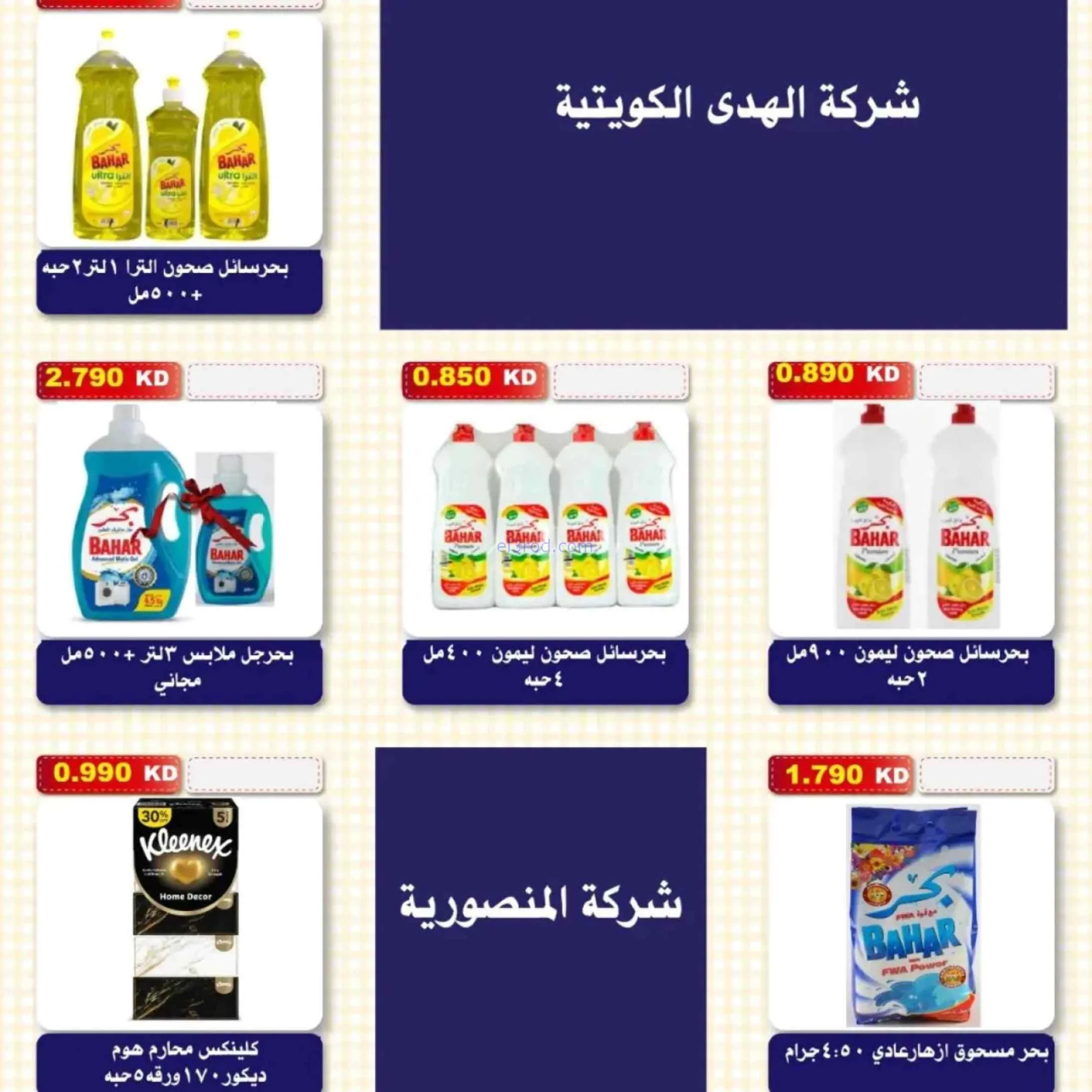 عروض جمعية السلام التعاونية|15 حتى 16-10-2026