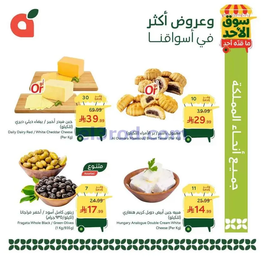 عروض بنده وهايبر بنده السعودية|18-10-2026