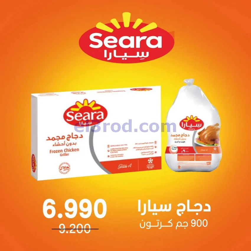 عروض جمعية اشبيلية التعاونية|3-10-2026