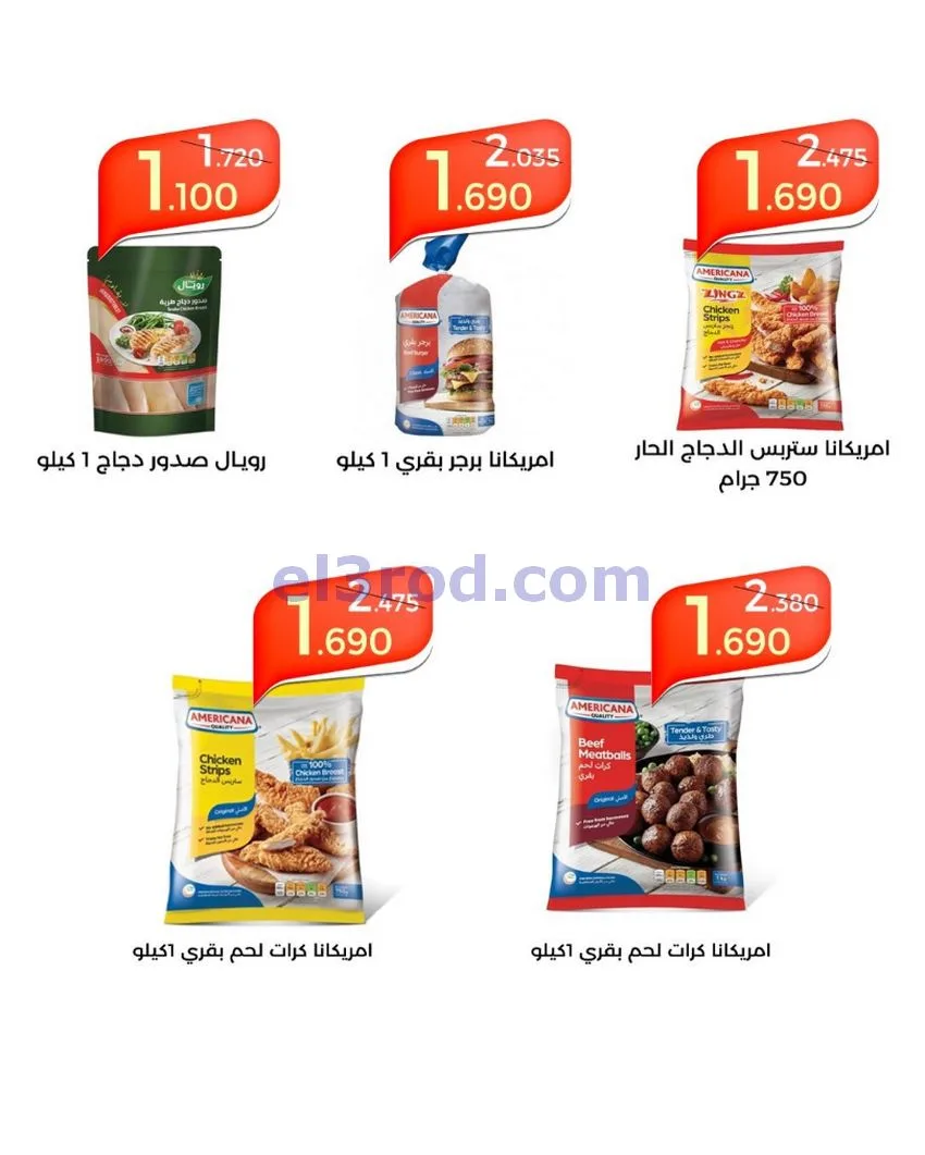 عروض جمعية الشعب التعاونية|20 حتى 21-10-2026