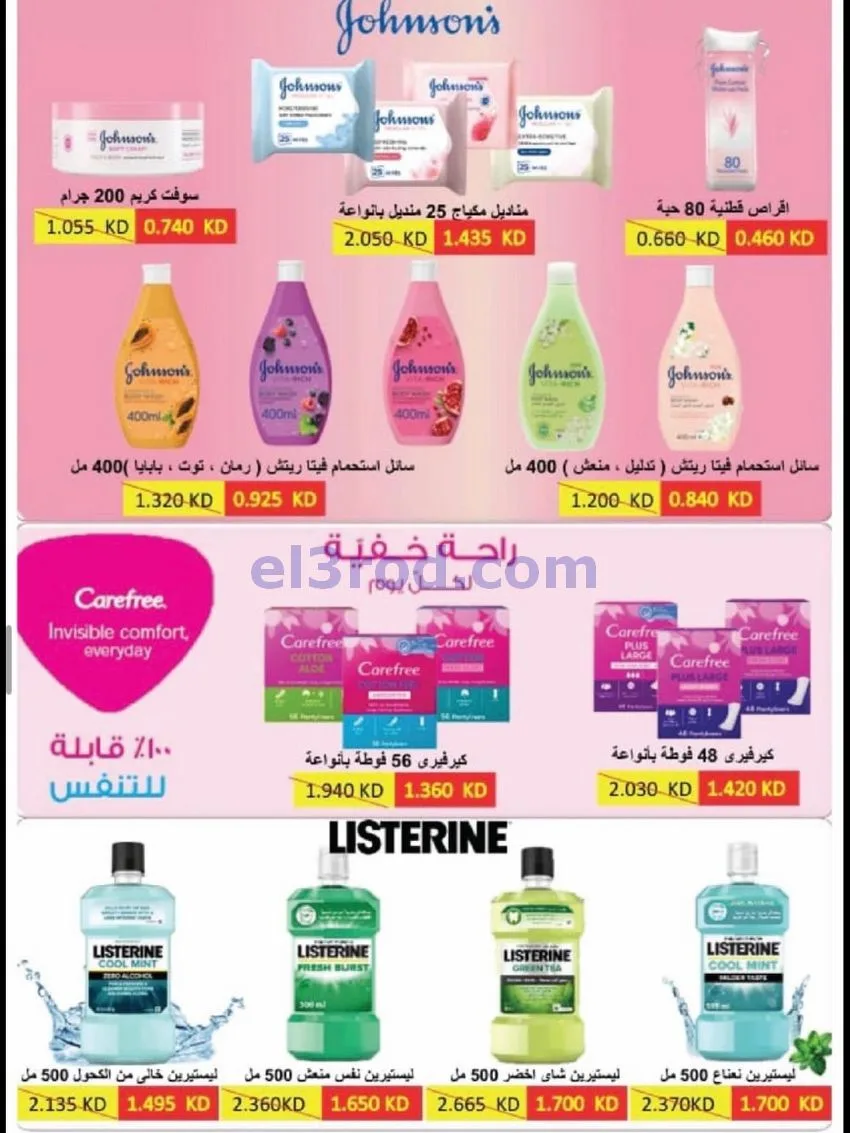 عروض جمعية العقيلة التعاونية|20 حتى 31-10-2026
