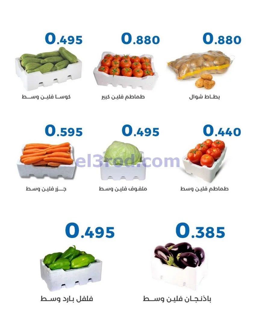 عروض جمعية الشعب التعاونية|21 حتى 22-10-2026