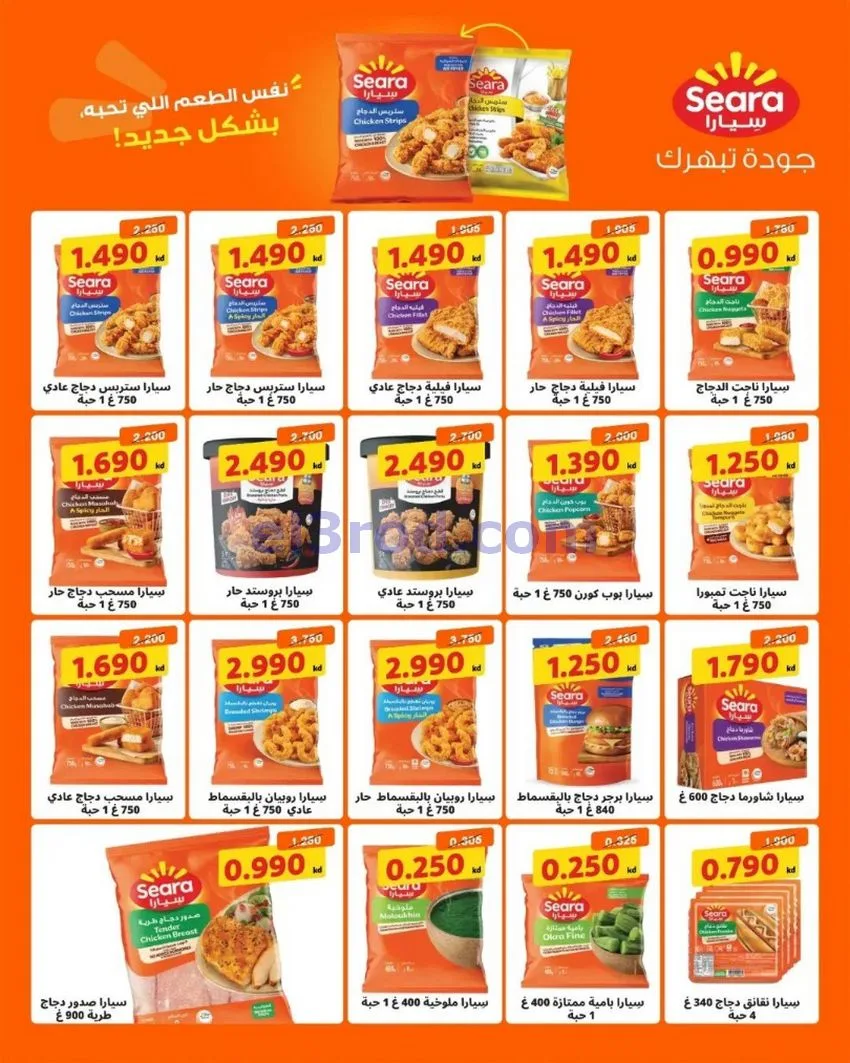 عروض جمعية السلام التعاونية|22 حتى 23-10-2026