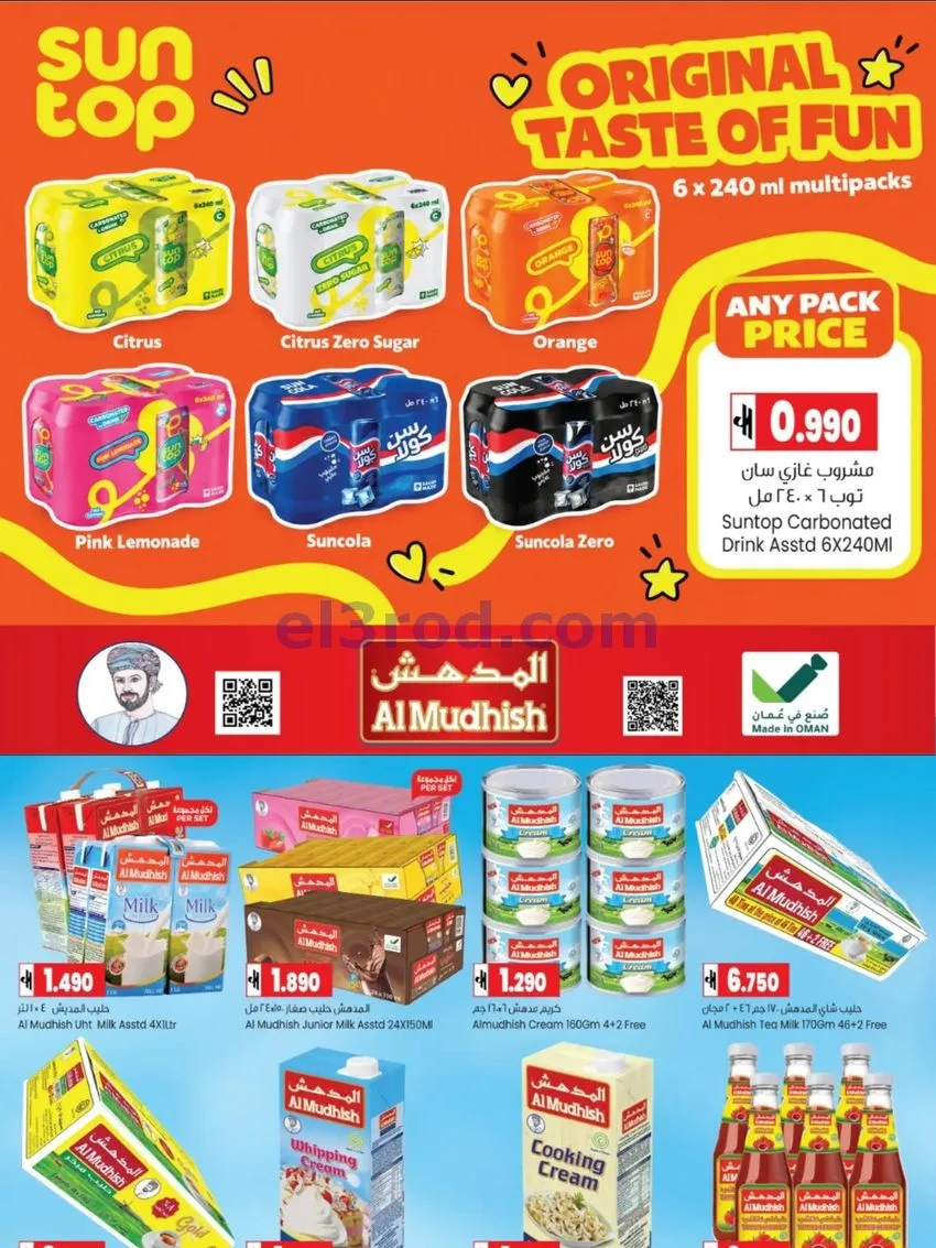 عروض لؤلؤة شناص ماركت عمان|22 حتى 31-10-2026