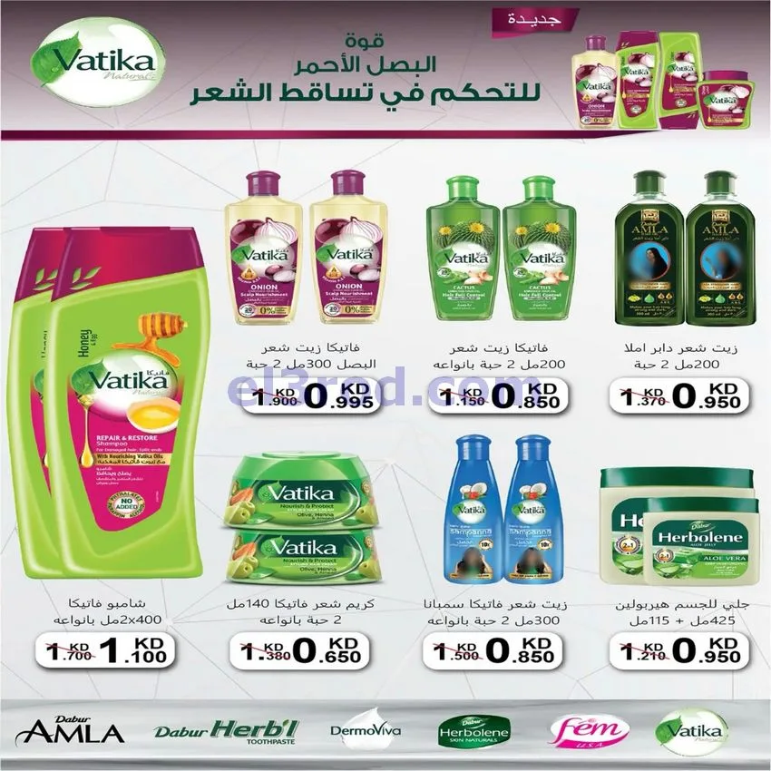 عروض جمعية الفنطاس التعاونية|24 حتى 30-10-2026