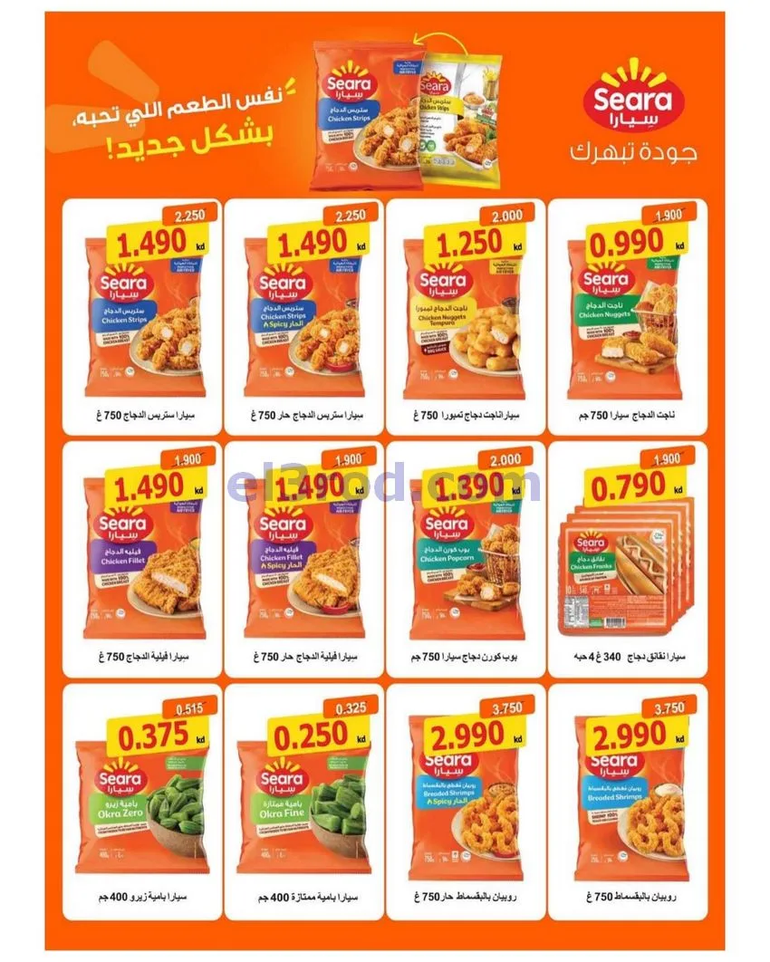 عروض الصليبخات والدوحة تعاونية|24 حتى 29-10-2026
