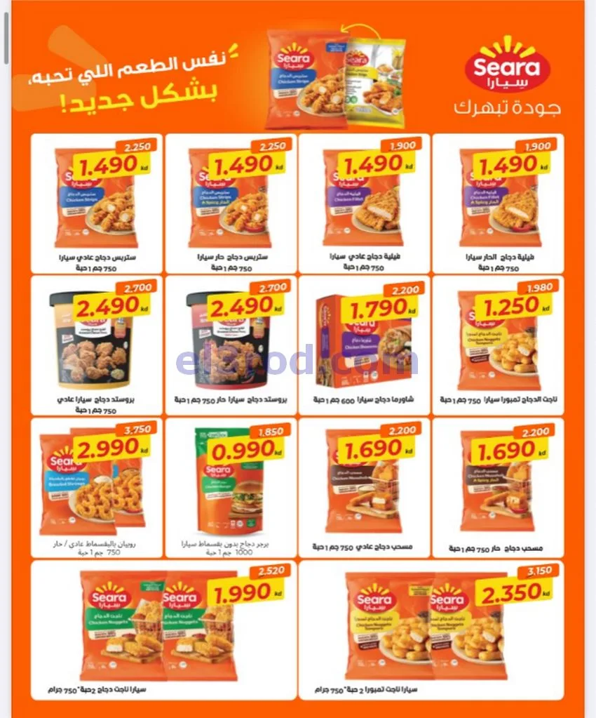 عروض جمعية المطلاع التعاونية|24 حتى 31-10-2026