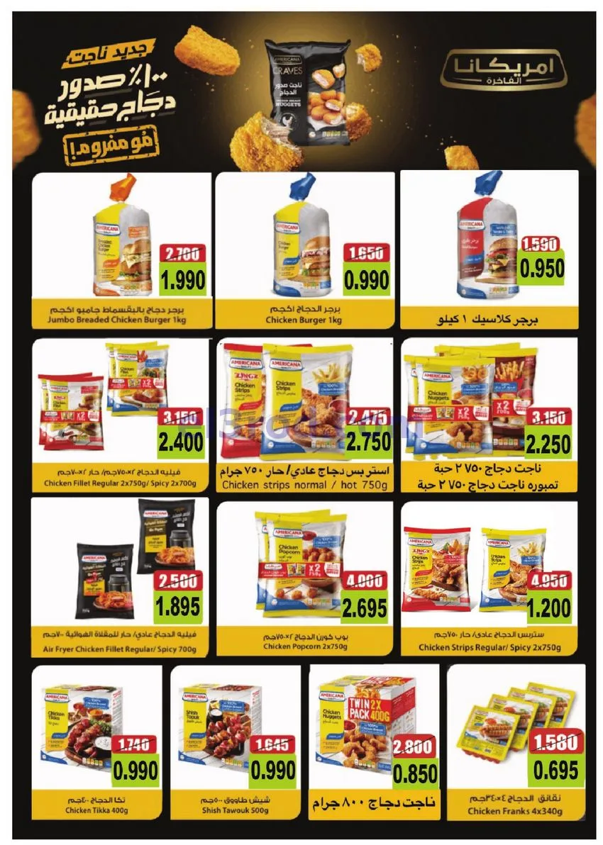 عروض جمعية أبو حليفة التعاونية|27 حتى 30-10-2026
