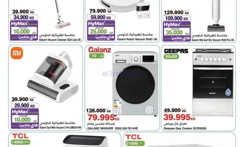 عروض هايبر ماكس الأفينيوز مول 360|حتى 10-10-2026 el3rod.com00006