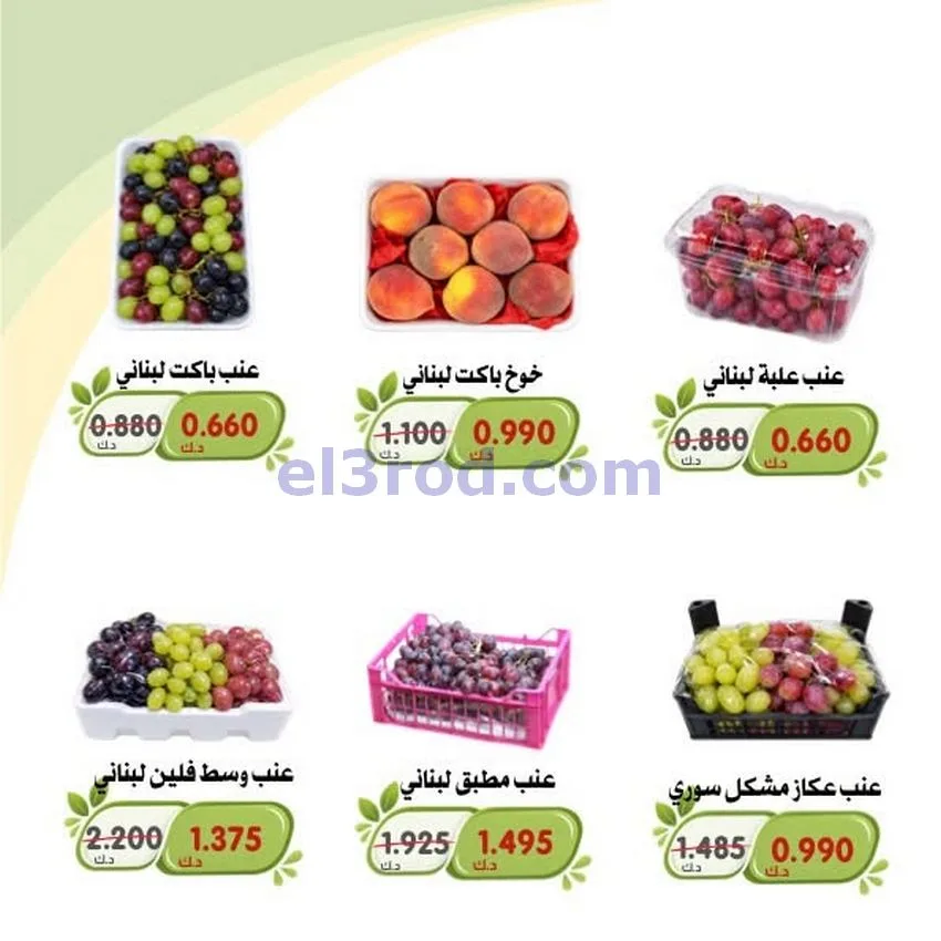 عروض جمعية الخالدية التعاونية|27 حتى 28-10-2026