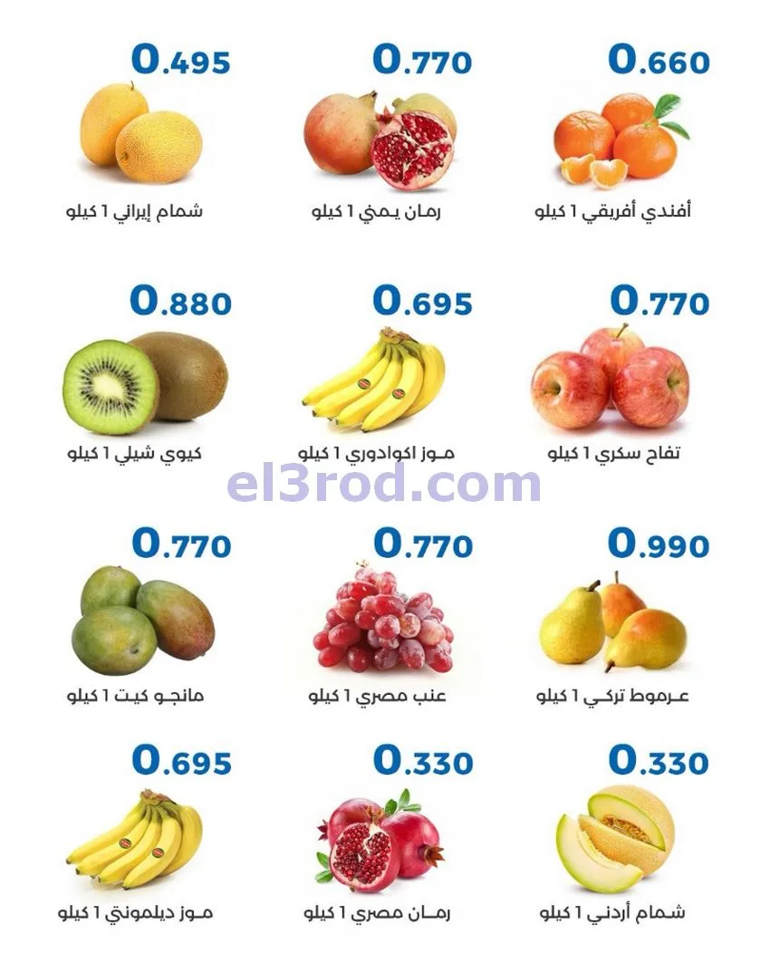 عروض جمعية الشعب التعاونية|28 حتى 29-10-2026