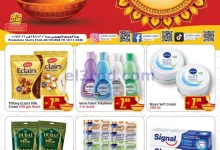 عروض دلتا سنتر الامارات|28-10 حتى 10-11-2026 el3rod.com00006