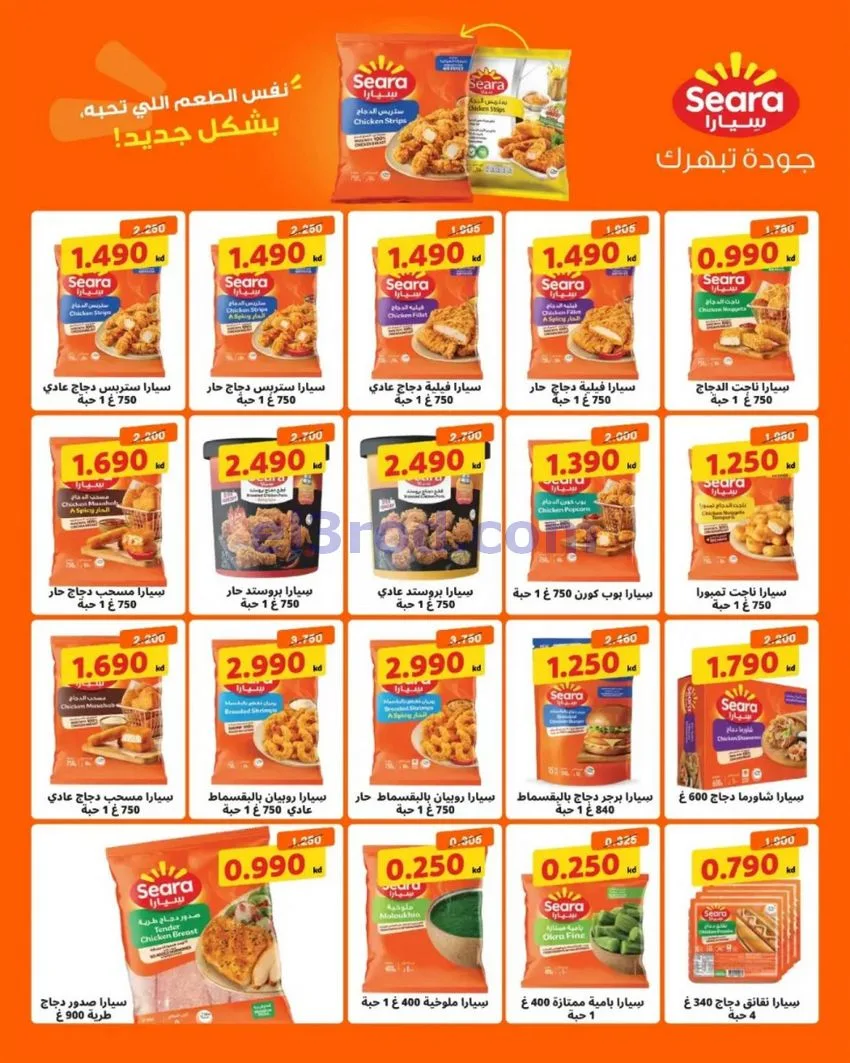 عروض جمعية السلام التعاونية|29 حتى 30-10-2026
