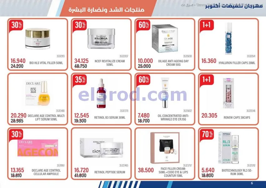 عروض جمعية مشرف التعاونية|حتى 24-11-2026