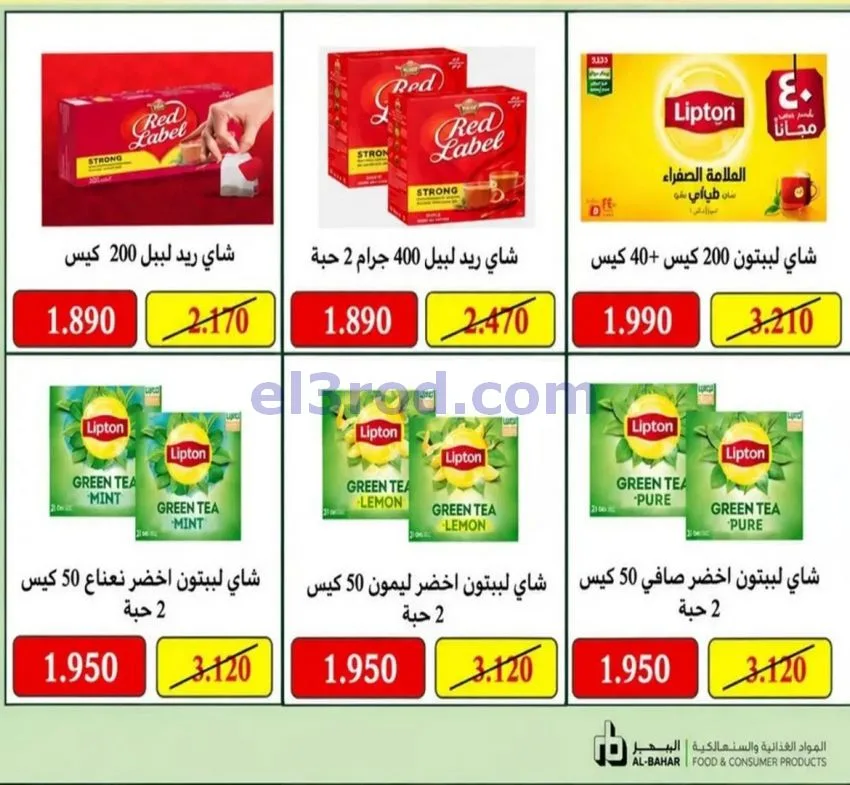عروض الأندلس والرقعى|المتقاعدين|حتى 11-10-2026