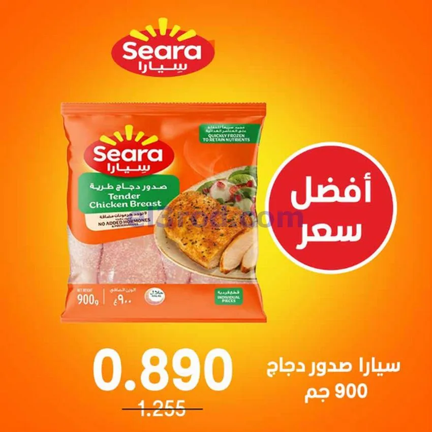 عروض جمعية اشبيلية التعاونية|10-10-2026