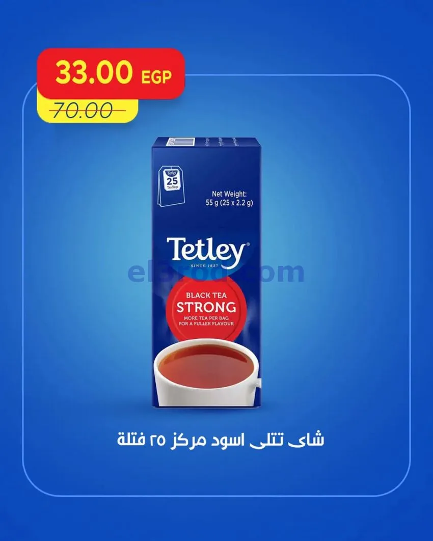عروض مترو ماركت مصر|نهاية أسبوع|1 حتى 3-10-2026