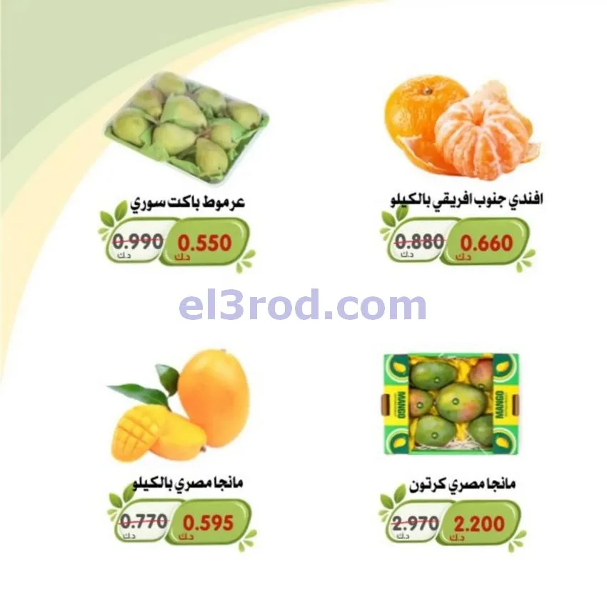 عروض جمعية الخالدية التعاونية|حتى 14-10-2026