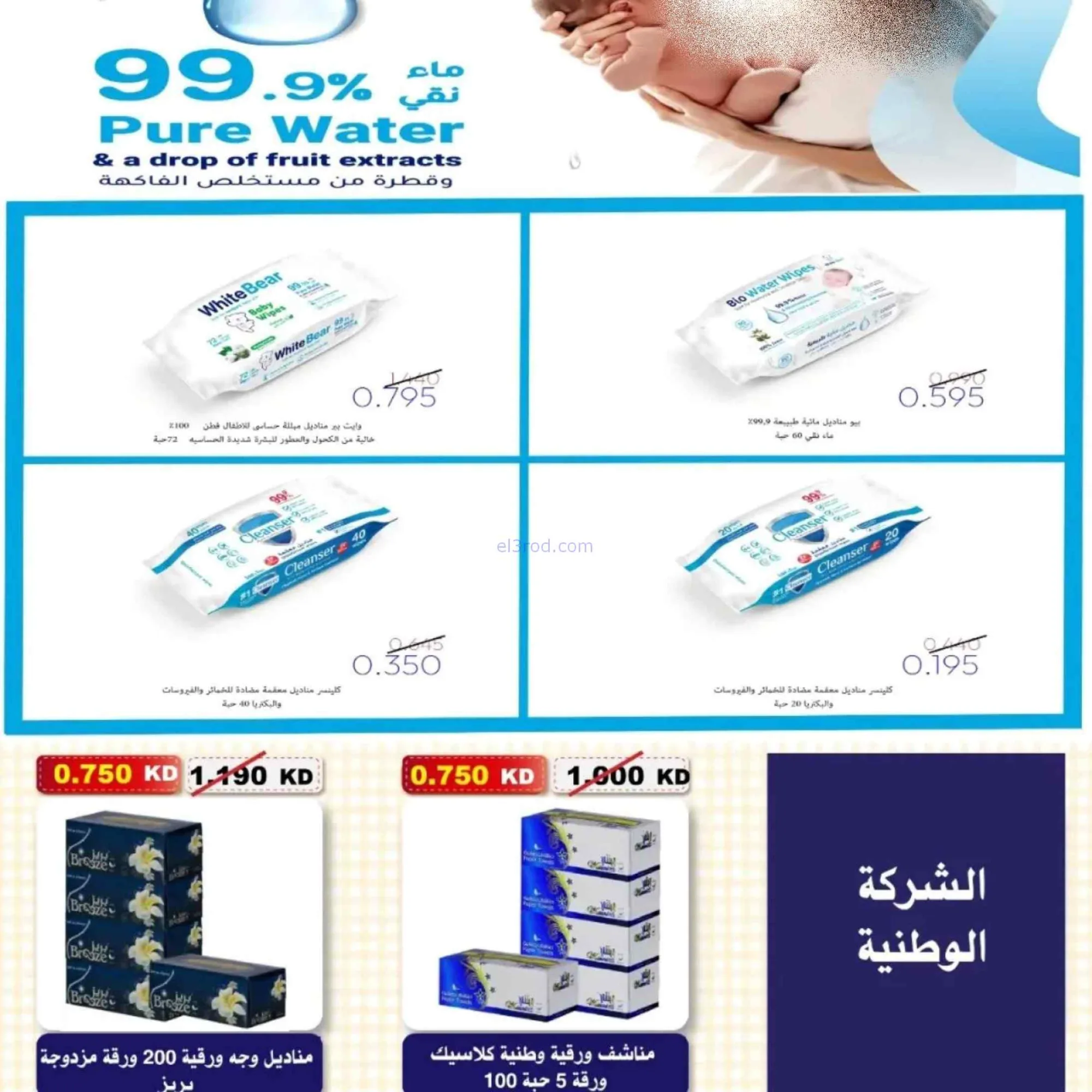 عروض جمعية السلام التعاونية|15 حتى 16-10-2026