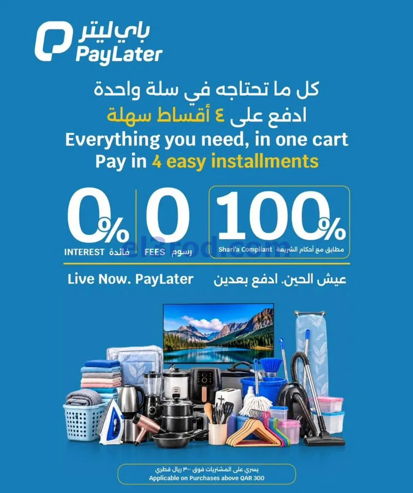 عروض سيتى هايبر ماركت قطر|حتى 6-10-2026