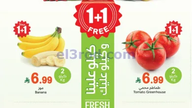 عروض أسواق العثيم السعودية|19-10-2026 el3rod.com00007