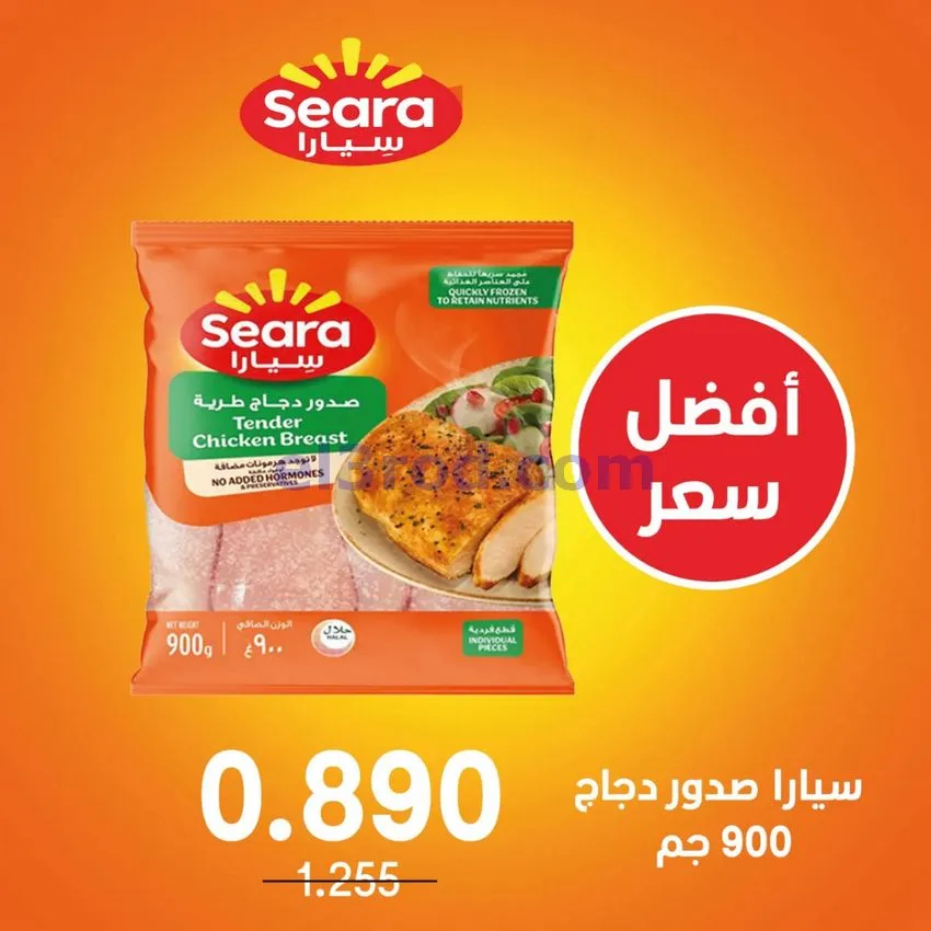 عروض جمعية اشبيلية التعاونية|3-10-2026