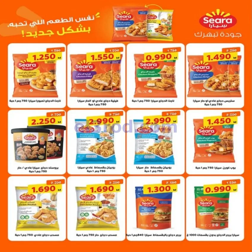 عروض جمعية الخالدية التعاونية|21 حتى 27-10-2026