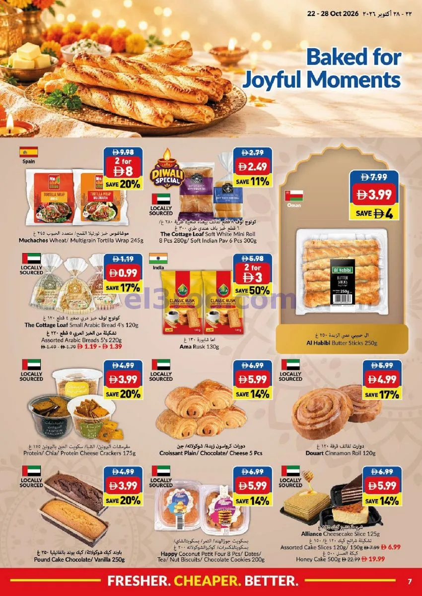 عروض فيفا ماركت الامارات|ديوالي|حتى 28-10-2026