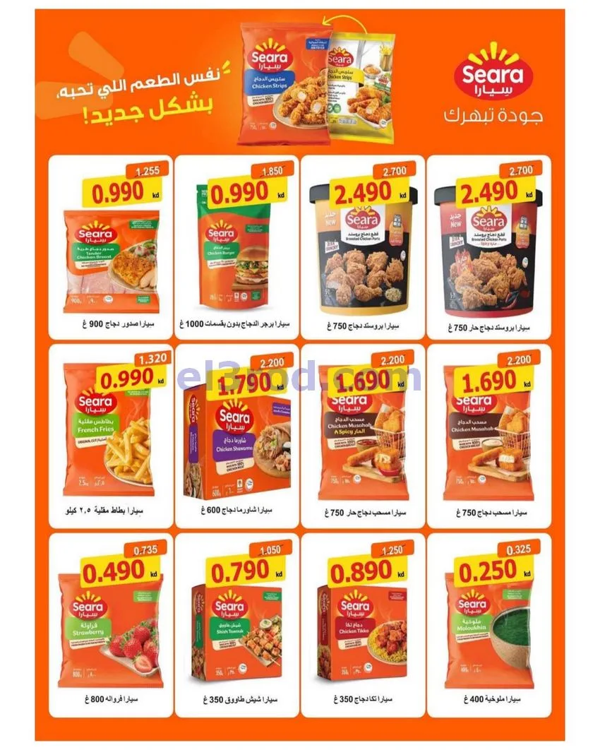 عروض الصليبخات والدوحة تعاونية|24 حتى 29-10-2026