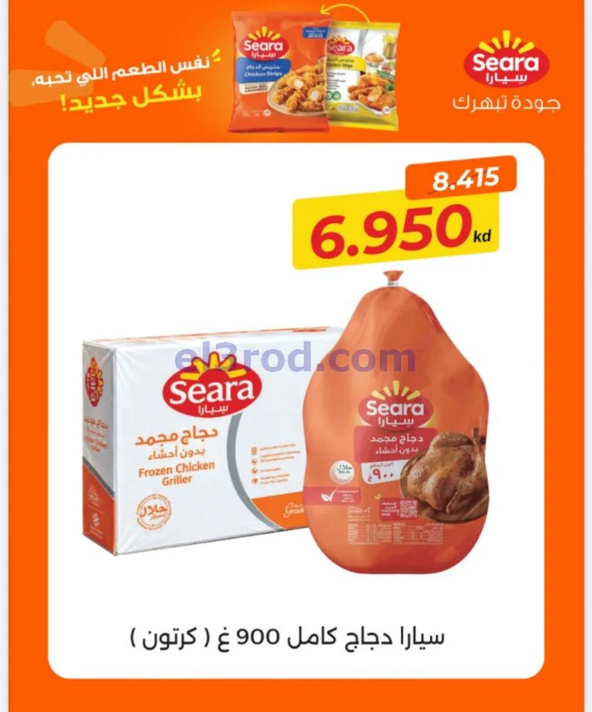 عروض جمعية المطلاع التعاونية|24 حتى 31-10-2026