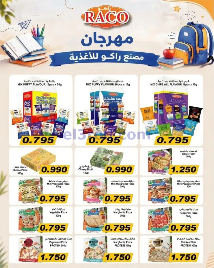 عروض جمعية الصديق التعاونية|31-10-2026