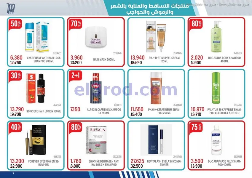 عروض جمعية مشرف التعاونية|حتى 24-11-2026