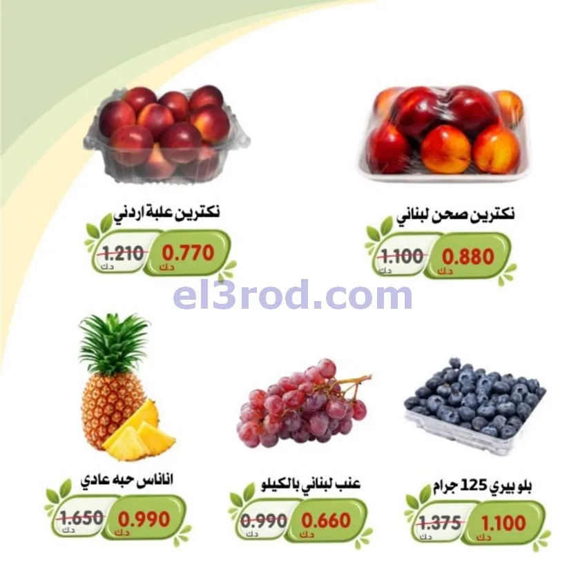 عروض جمعية الخالدية التعاونية|6 حتى 7-10-2026