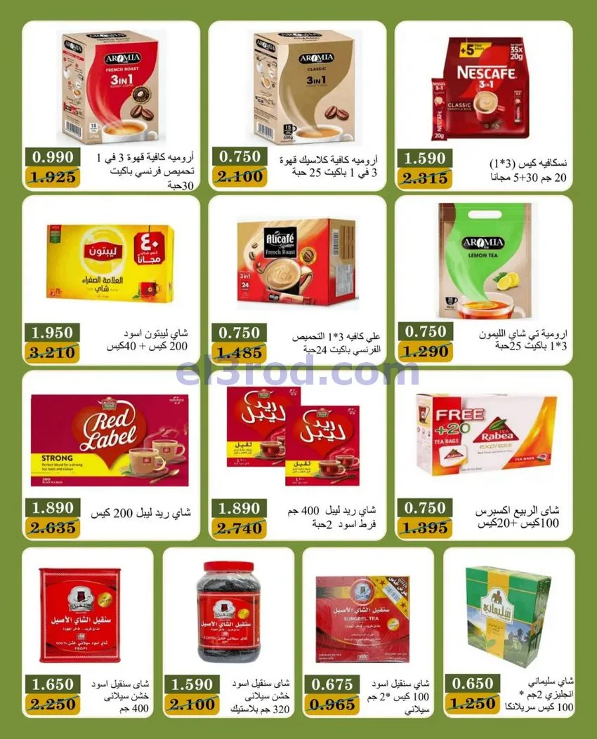 عروض جمعية بيان التعاونية|10 حتى 13-10-2026