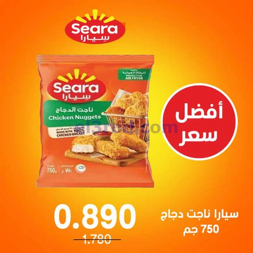 عروض جمعية اشبيلية التعاونية|10-10-2026