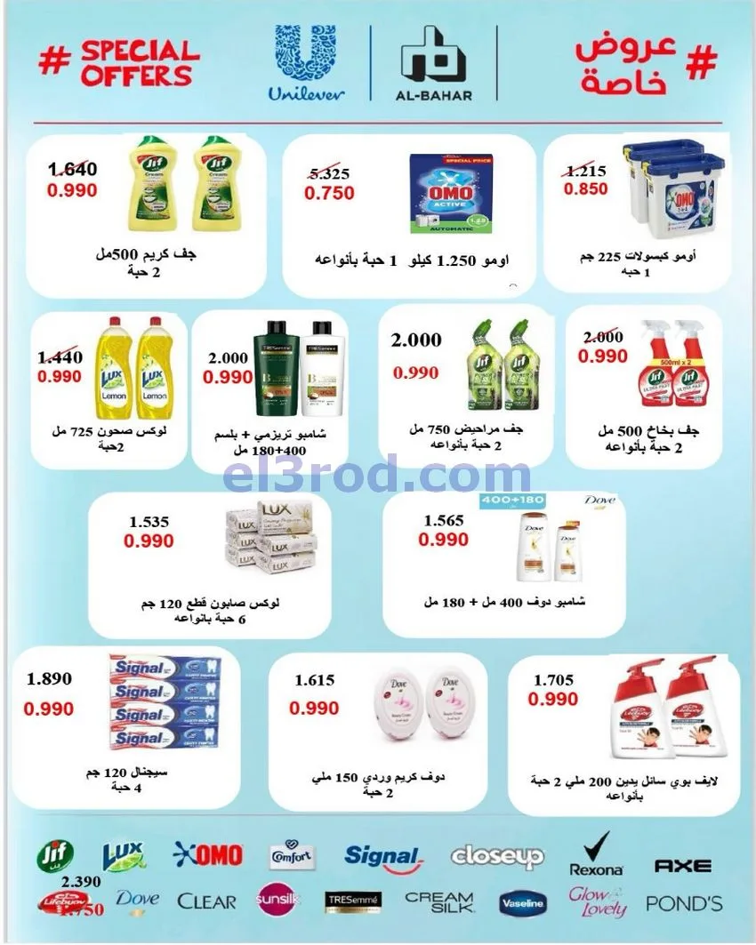 عروض جمعية الرميثية التعاونية|11 حتى 13-0-2026