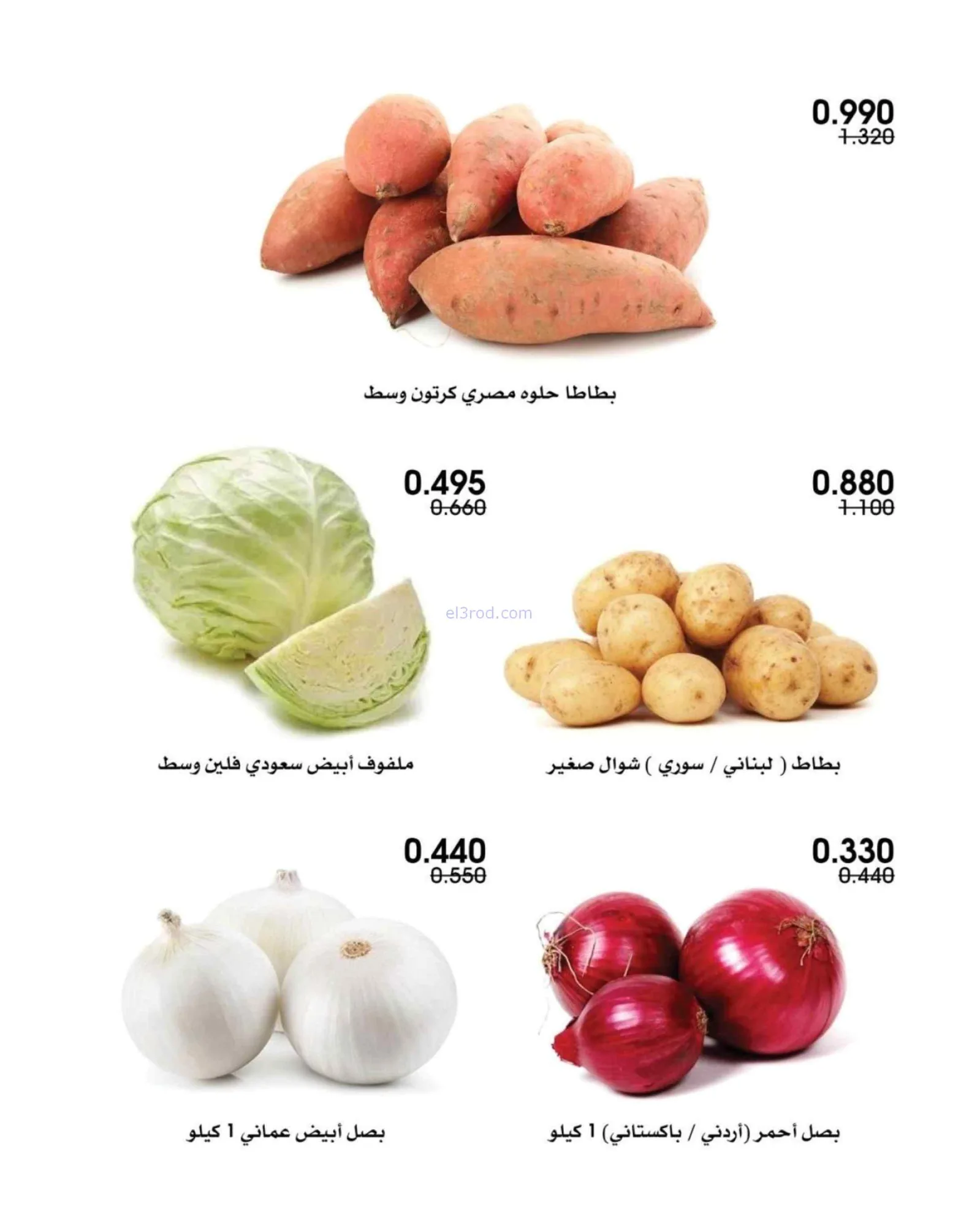 عروض جمعية الروضة وحولي التعاونية|حتى 16-10-2026