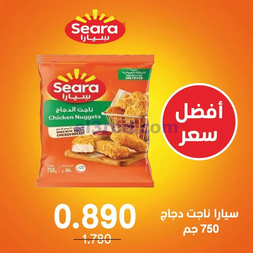 عروض جمعية اشبيلية التعاونية|3-10-2026