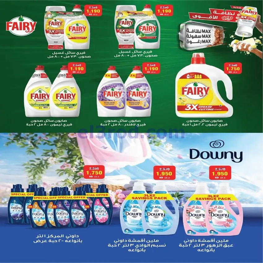عروض جمعية الفنطاس التعاونية|24 حتى 30-10-2026