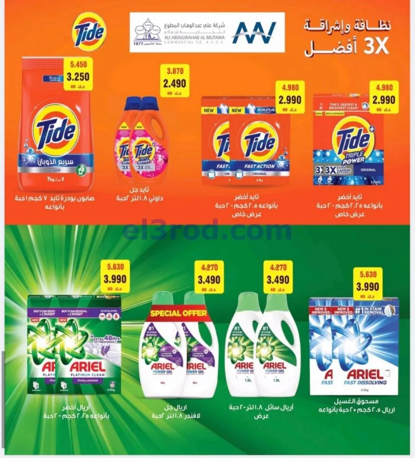 عروض جمعية الرقة التعاونية|25-10 حتى 4-11-2026