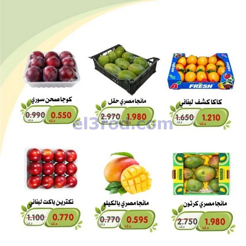 عروض جمعية الخالدية التعاونية|27 حتى 28-10-2026