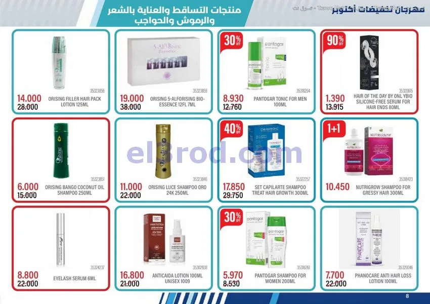 عروض جمعية مشرف التعاونية|حتى 24-11-2026