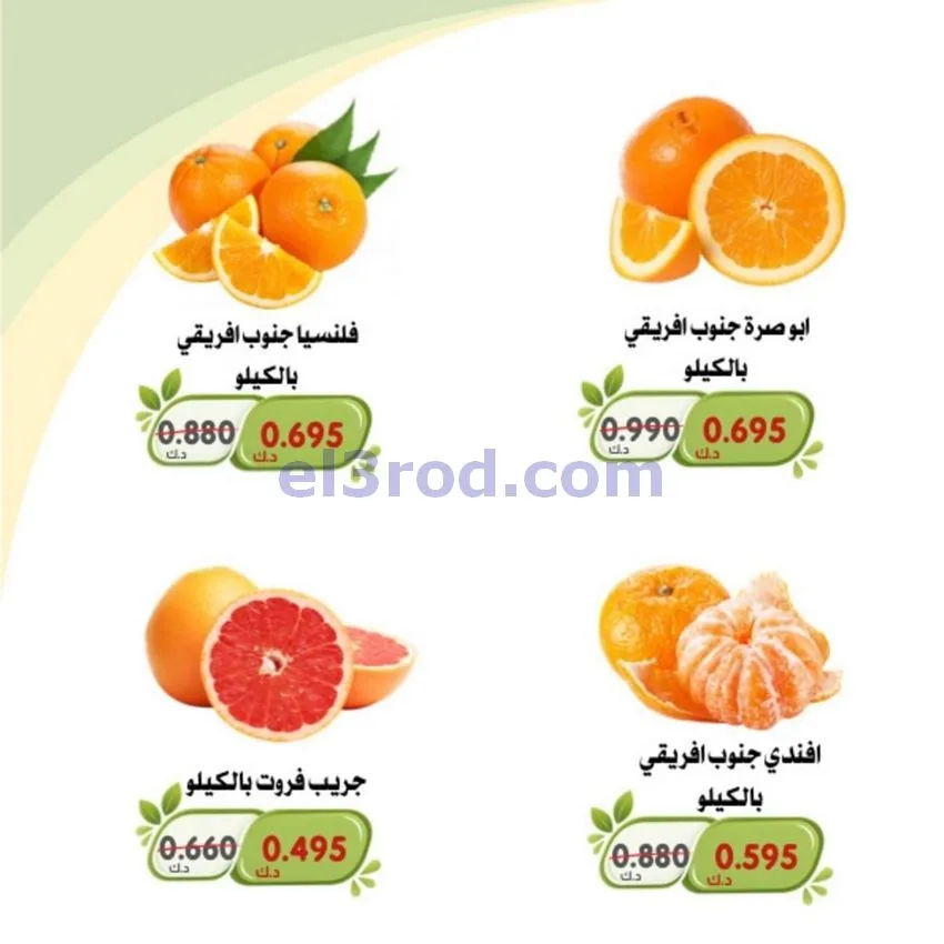 عروض جمعية الخالدية التعاونية|6 حتى 7-10-2026