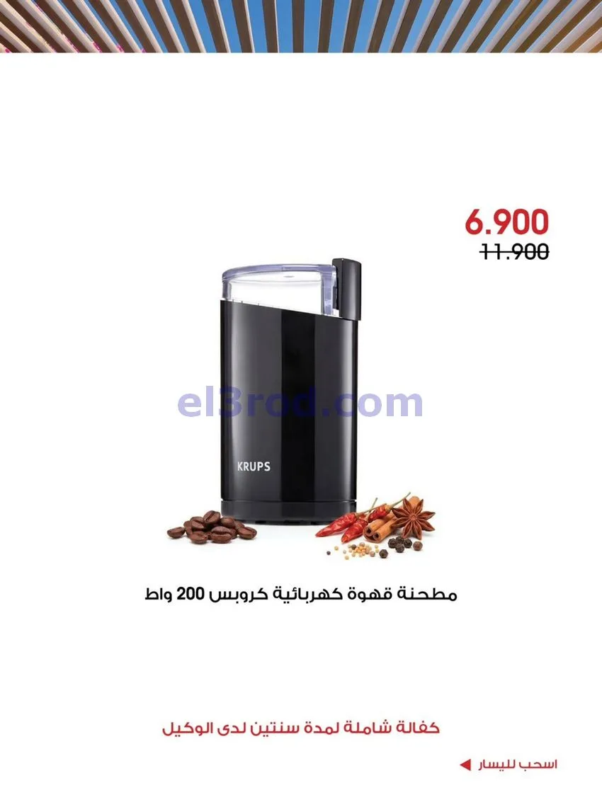 عروض جمعية الروضة وحولي تعاونية|7 حتى 11-10-2026