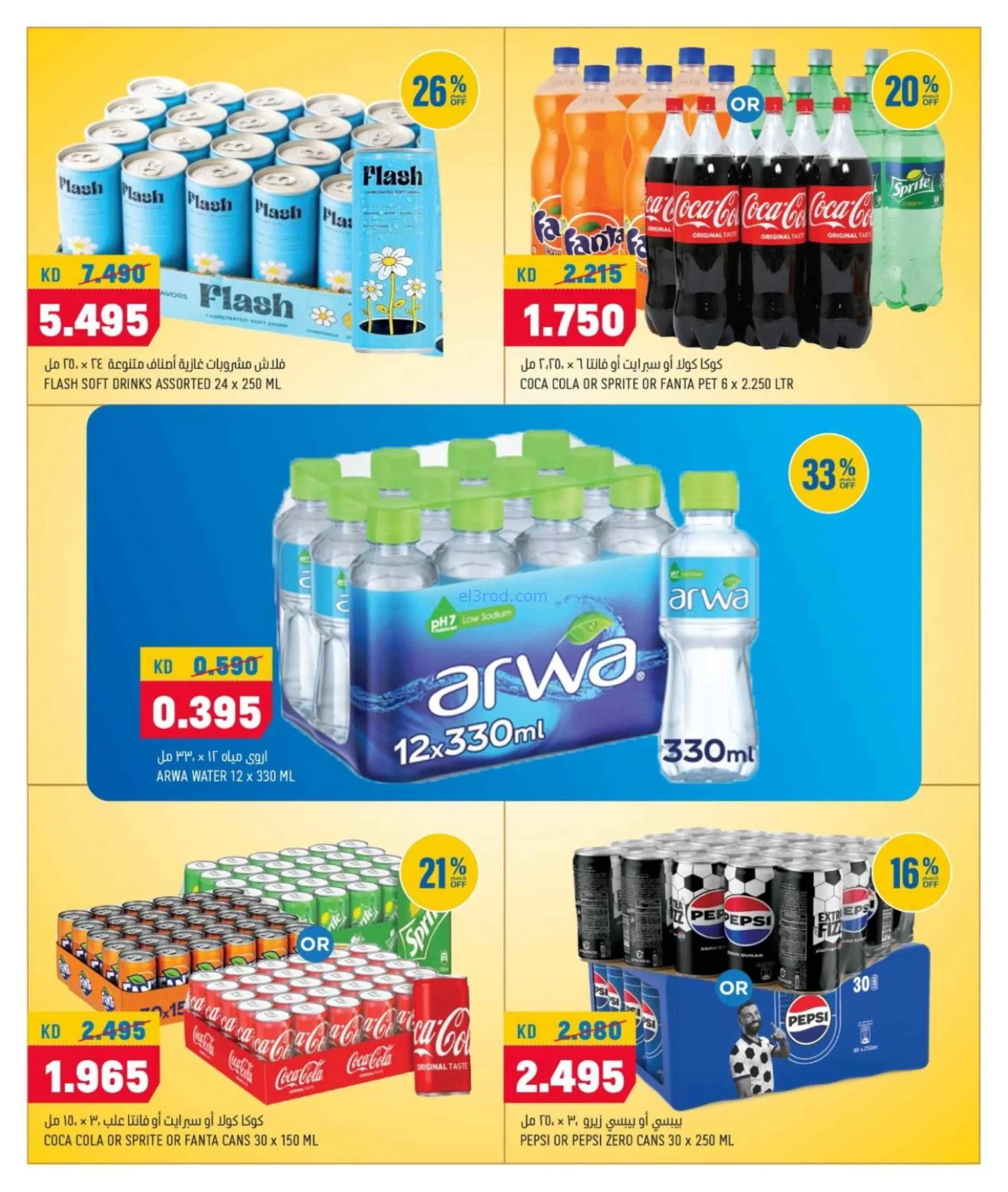 عروض أونكوست اكسبريس الكويت|1 حتى 3-10-2026
