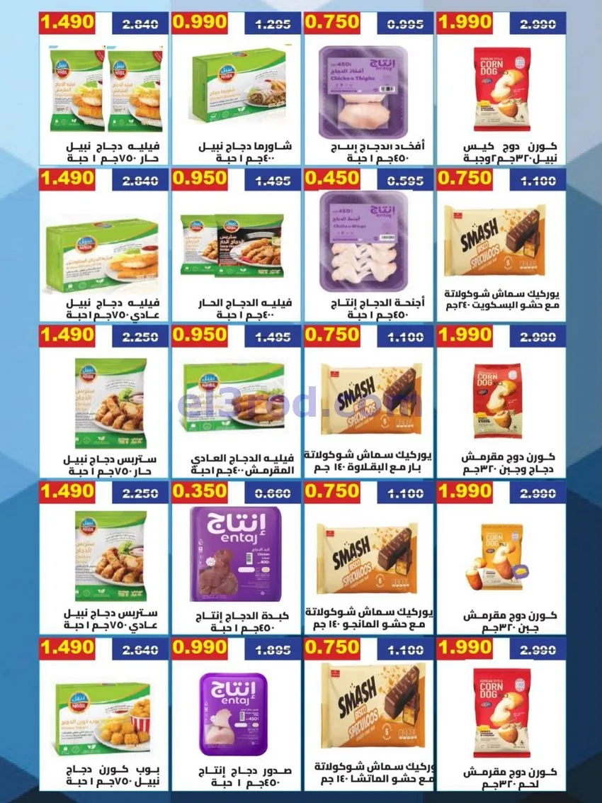 عروض جمعية المنقف التعاونية|10 حتى 14-10-2026
