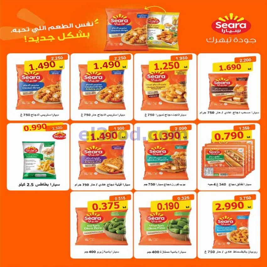 عروض جمعية اشبيلية التعاونية|10-10-2026