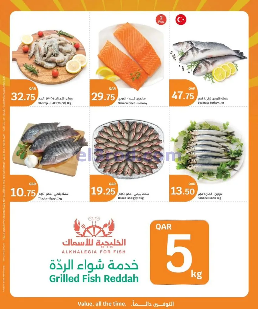 عروض سيتى هايبر ماركت قطر|11 حتى 13-10-2026